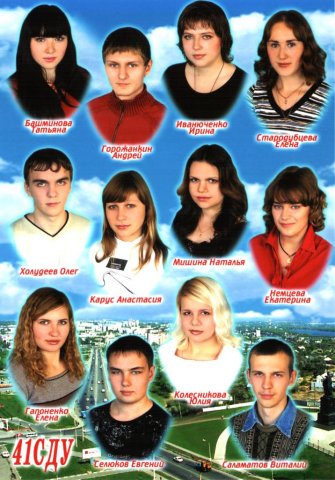 41 СДУ. 2006